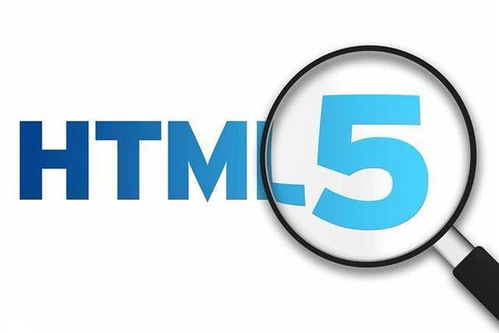 HTML5入门指南 为萌新开启网页开发之旅